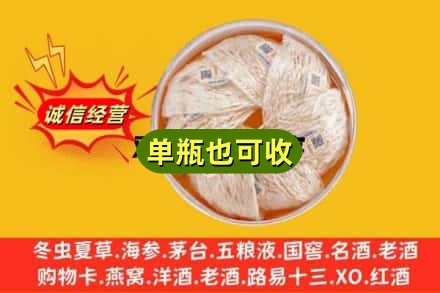 邓州市回收燕窝