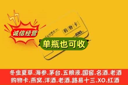 邓州市回收购物卡