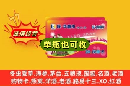 邓州市回收超市卡