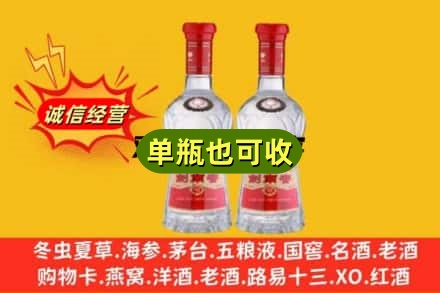 邓州市诚信回收剑南春