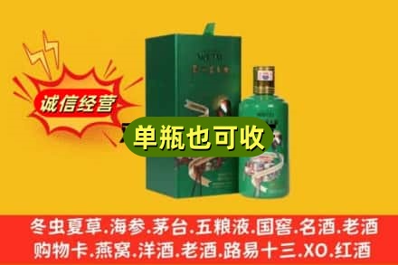 邓州市诚信回收出口茅台酒