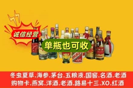 邓州市回收老酒