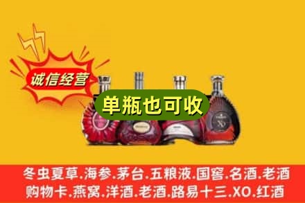邓州市回收洋酒
